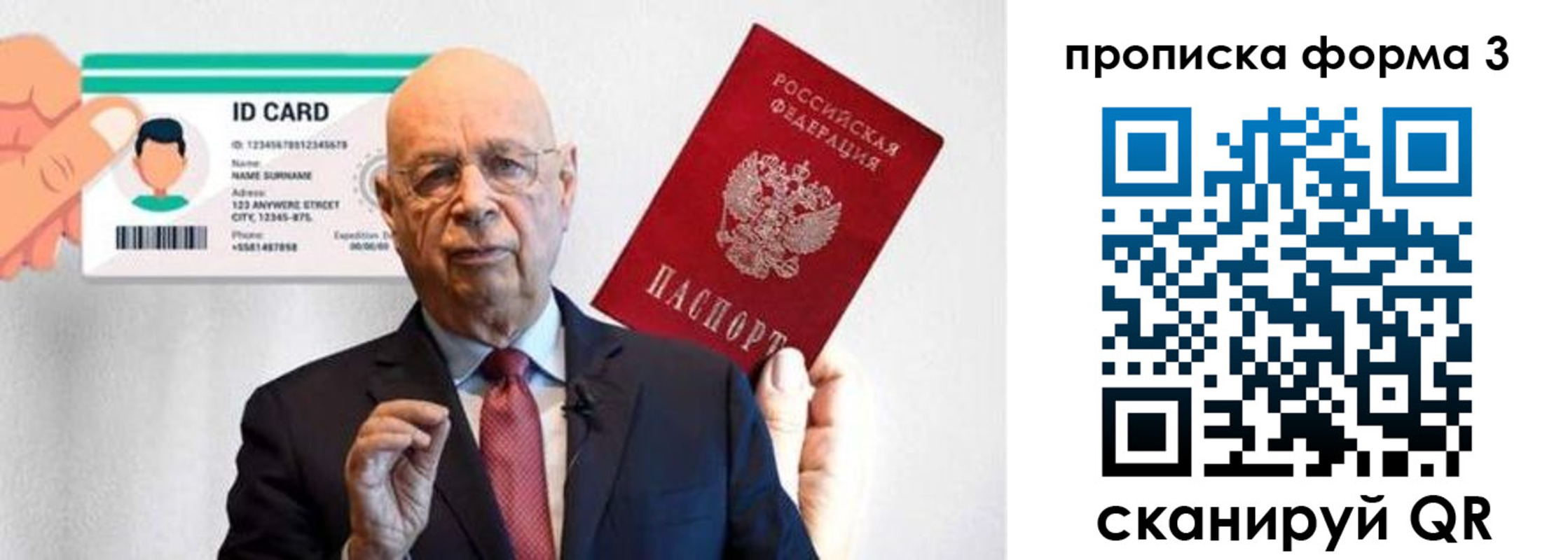 прописка штамп в Курганской области