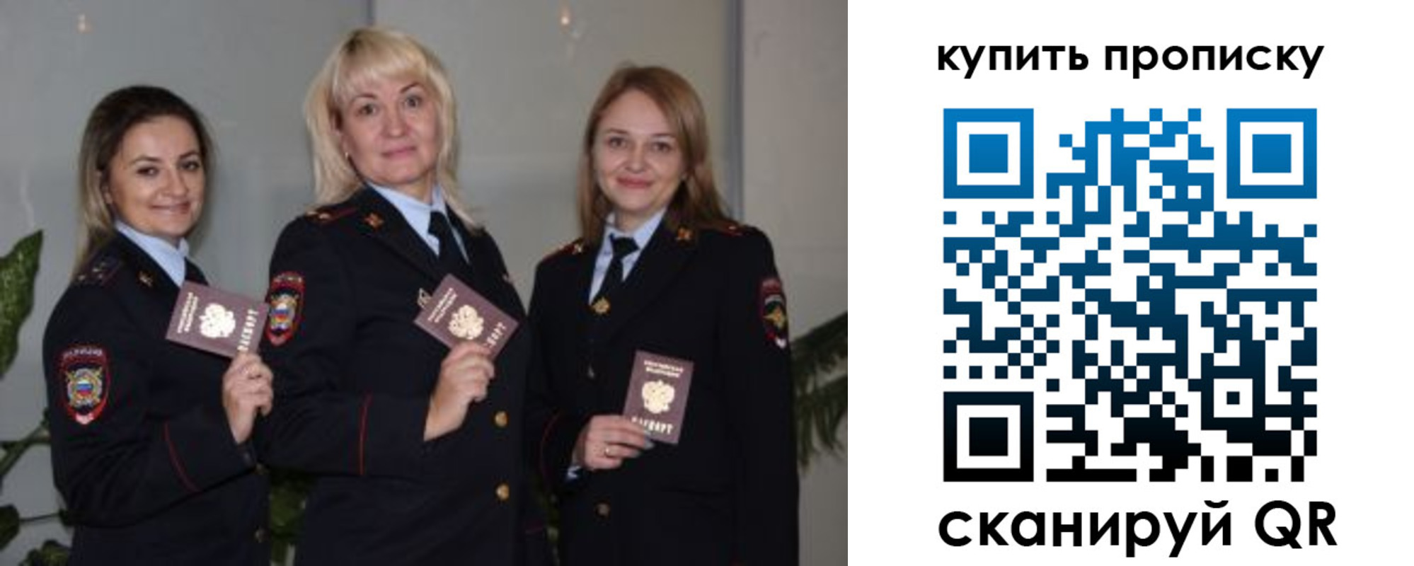 прописка в квартире в Курганской области