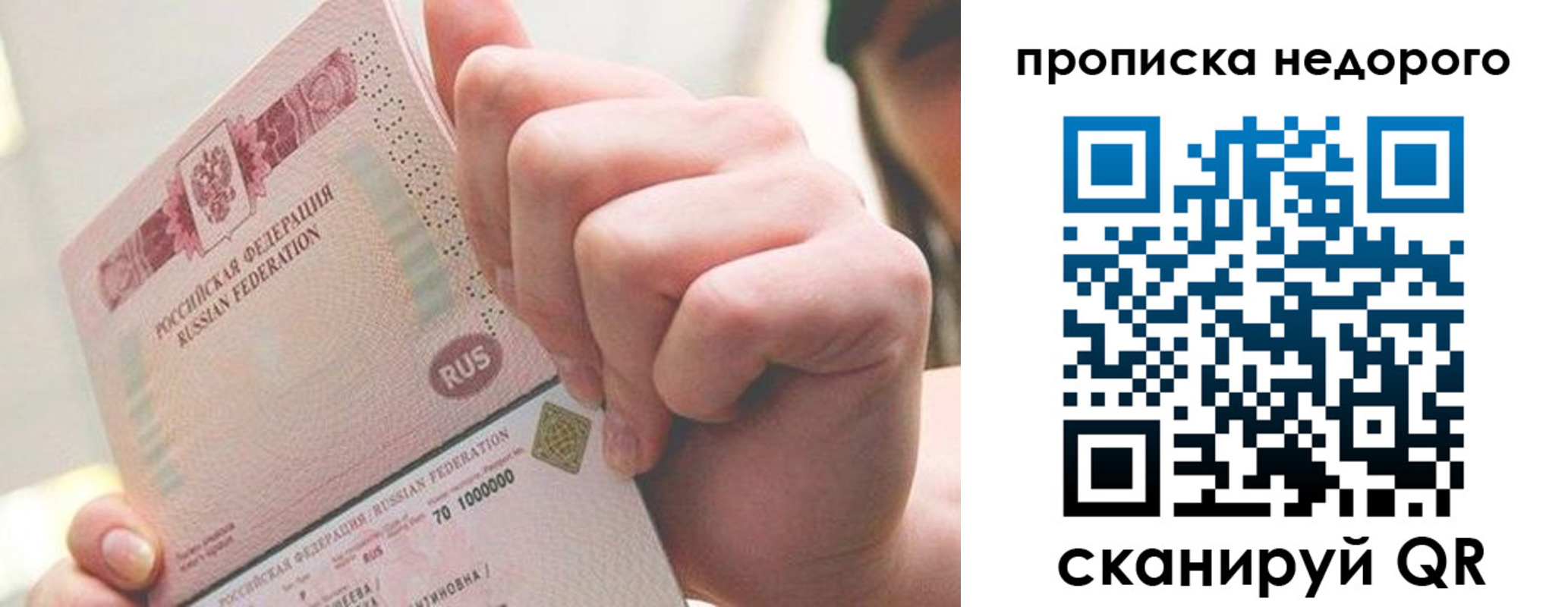 временная регистрация гарантия в Курганской области