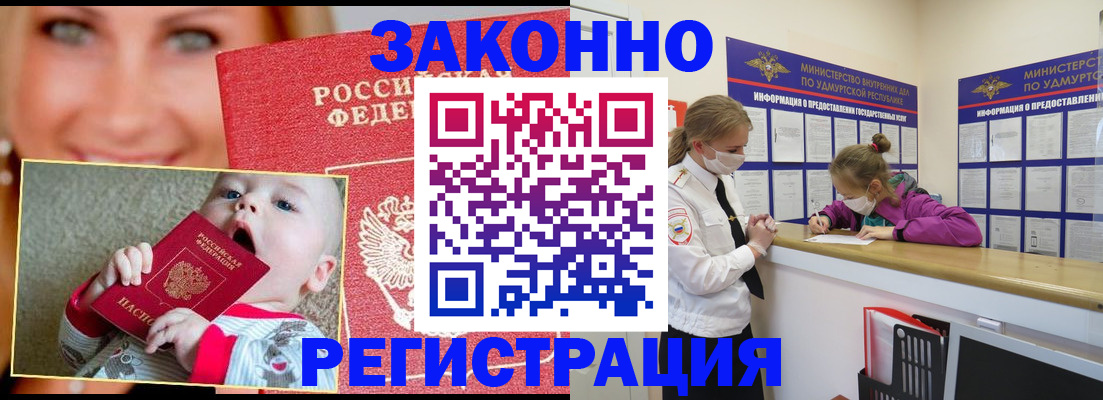 временная регистрация адрес в Курганской области