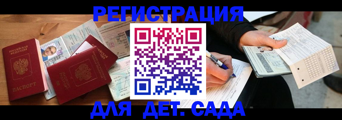 временная регистрация в квартире в Курганской области