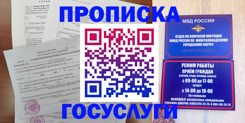 временная регистрация для всех в Курганской области