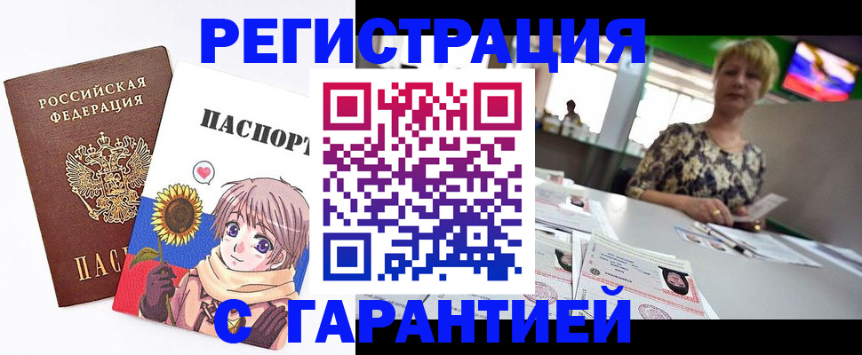 прописка ребенка в Курганской области