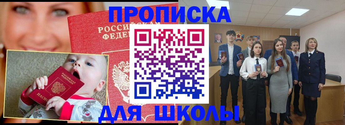 прописка регистрация в Курганской области