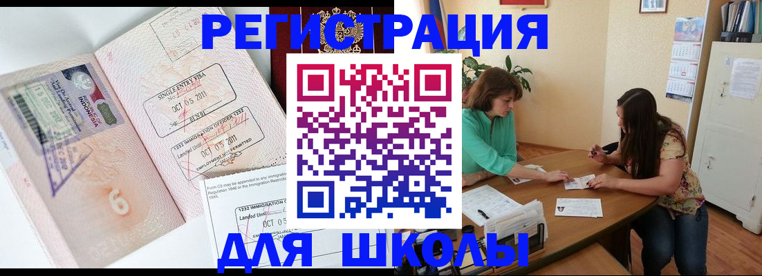 где прописаться в Курганской области